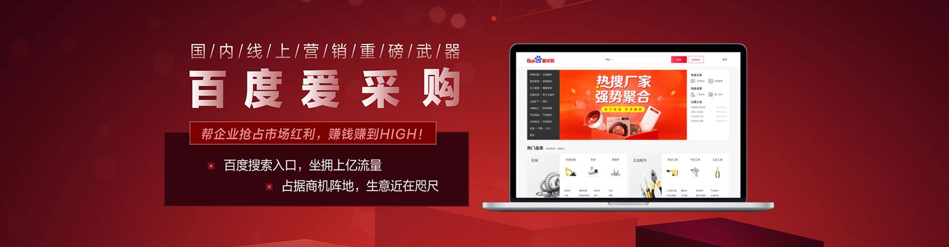 浉河竞价推广